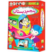 آموزش تصویری مجموعه دروس مقطع پنجم دبستان نشر لوح دانش - نسخه اندروید Lohe Danesh All Fifth Grade Primary School Lessons Multimedia Training - Android Version